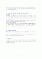 컨벤션관리론 컨벤션사업론 - 회의실 배치 및 회의자료 준비 15페이지