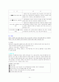 컨벤션관리론 컨벤션사업론 - 회의실 배치 및 회의자료 준비 16페이지