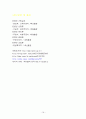 컨벤션관리론 컨벤션사업론 - 회의실 배치 및 회의자료 준비 19페이지