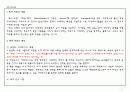 독서치료의 원리와 종류 및 가치와 효과 3페이지
