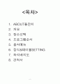 돌잔치 기획안 - 컨벤션관리론 컨벤션 사업론 컨벤션기획안 2페이지