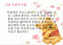 응급약의종류와기전 9페이지