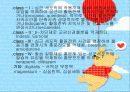 응급약의종류와기전 10페이지