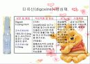 응급약의종류와기전 25페이지