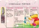 응급약의종류와기전 27페이지