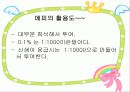 응급약의종류와기전 39페이지