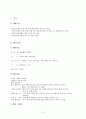 웨딩박람회 기획안 - 컨벤션기획안 컨벤션사업론 컨벤션관리(대학과제) 3페이지