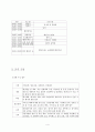 웨딩박람회 기획안 - 컨벤션기획안 컨벤션사업론 컨벤션관리(대학과제) 4페이지