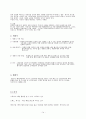 웨딩박람회 기획안 - 컨벤션기획안 컨벤션사업론 컨벤션관리(대학과제) 14페이지