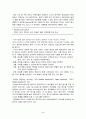 식음료행사-컨벤션관리론 컨벤션사업론 대학과제 5페이지