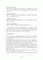 식음료행사-컨벤션관리론 컨벤션사업론 대학과제 6페이지