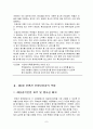 식음료행사-컨벤션관리론 컨벤션사업론 대학과제 7페이지