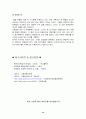 식음료행사-컨벤션관리론 컨벤션사업론 대학과제 12페이지