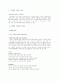 시청각 장비 및 제작물-컨벤션관리 컨벤션사업론 3페이지