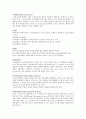 시청각 장비 및 제작물-컨벤션관리 컨벤션사업론 4페이지