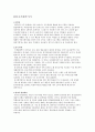 시청각 장비 및 제작물-컨벤션관리 컨벤션사업론 9페이지