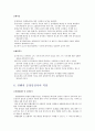 시청각 장비 및 제작물-컨벤션관리 컨벤션사업론 13페이지