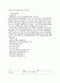 수입예산(예산수립과 홍보)-컨벤션사업론 컨벤션관리 6페이지