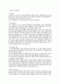 수입예산(예산수립과 홍보)-컨벤션사업론 컨벤션관리 8페이지