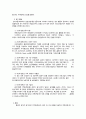 수입예산(예산수립과 홍보)-컨벤션사업론 컨벤션관리 9페이지