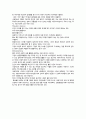 수입예산(예산수립과 홍보)-컨벤션사업론 컨벤션관리 10페이지