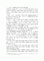 중세국어_선어말어미_오우의_기능 2페이지