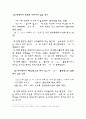 중세국어_선어말어미_오우의_기능 6페이지
