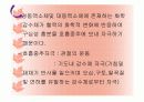 호흡곤란 조절 및 기전 6페이지