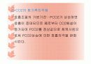 호흡곤란 조절 및 기전 11페이지