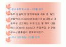 호흡곤란 조절 및 기전 12페이지