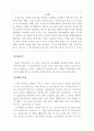 차자표기의 발달/ 향찰,이두,구결의 차이점  2페이지