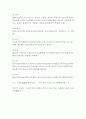 차자표기의 발달/ 향찰,이두,구결의 차이점  4페이지
