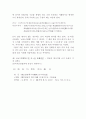 차자표기의 발달/ 향찰,이두,구결의 차이점  7페이지