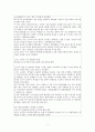 대중문화 속의 핸드폰 7페이지