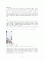 대중문화 속의 핸드폰 13페이지