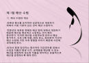 ppt수입예산(예산수립과 홍보)-컨벤션사업론 컨벤션관리 대학과제 2페이지