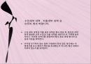 ppt수입예산(예산수립과 홍보)-컨벤션사업론 컨벤션관리 대학과제 6페이지