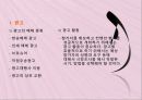 ppt수입예산(예산수립과 홍보)-컨벤션사업론 컨벤션관리 대학과제 8페이지