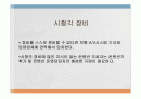 ppt시청각장비-컨벤션사업론,컨벤션관리,대학과제 2페이지
