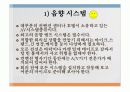 ppt시청각장비-컨벤션사업론,컨벤션관리,대학과제 4페이지