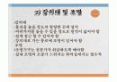 ppt시청각장비-컨벤션사업론,컨벤션관리,대학과제 5페이지