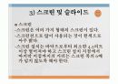 ppt시청각장비-컨벤션사업론,컨벤션관리,대학과제 6페이지