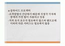 ppt시청각장비-컨벤션사업론,컨벤션관리,대학과제 7페이지