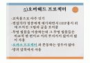 ppt시청각장비-컨벤션사업론,컨벤션관리,대학과제 9페이지