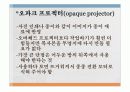 ppt시청각장비-컨벤션사업론,컨벤션관리,대학과제 10페이지