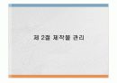 ppt시청각장비-컨벤션사업론,컨벤션관리,대학과제 15페이지