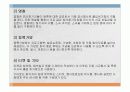 ppt시청각장비-컨벤션사업론,컨벤션관리,대학과제 18페이지