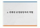 ppt시청각장비-컨벤션사업론,컨벤션관리,대학과제 19페이지