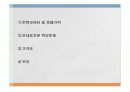 ppt시청각장비-컨벤션사업론,컨벤션관리,대학과제 20페이지