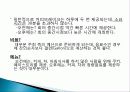 ppt 식음료행사 -컨벤션사업론 컨벤션관리 대학과제 4페이지